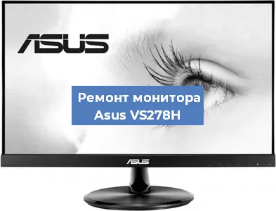 Замена шлейфа на мониторе Asus VS278H в Самаре